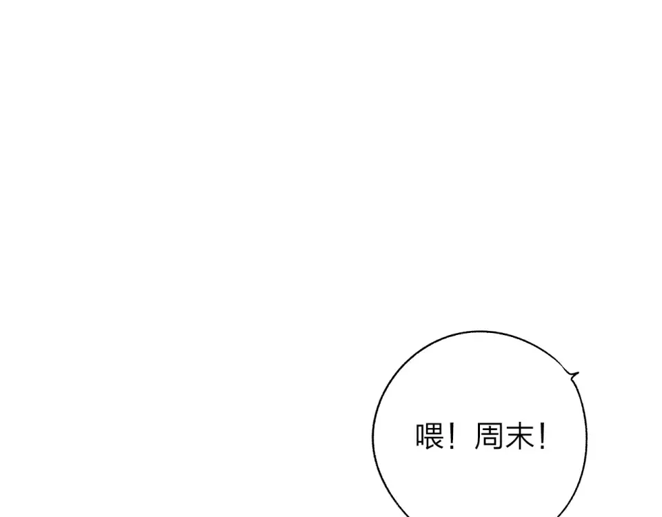 第58话 一般关系 第69页