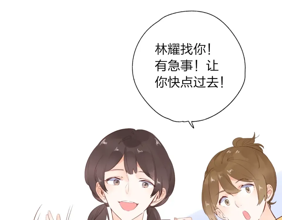 第58话 一般关系 第71页