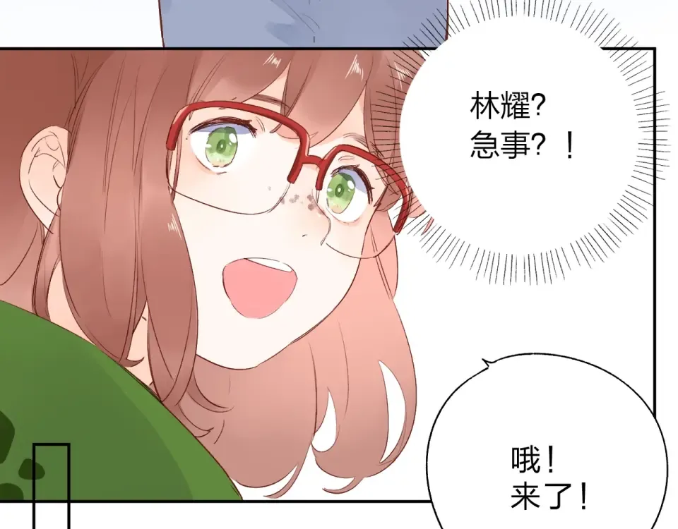 第58话 一般关系 第73页