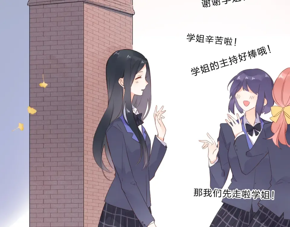 第58话 一般关系 第76页