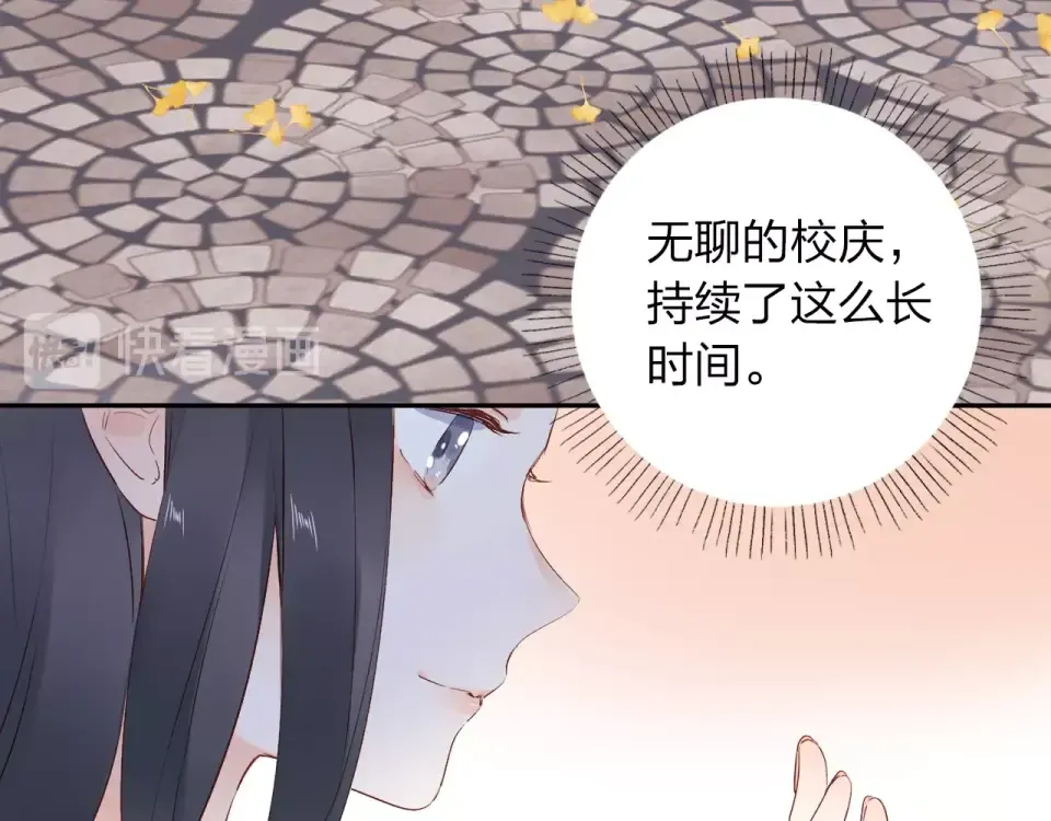 第58话 一般关系 第78页