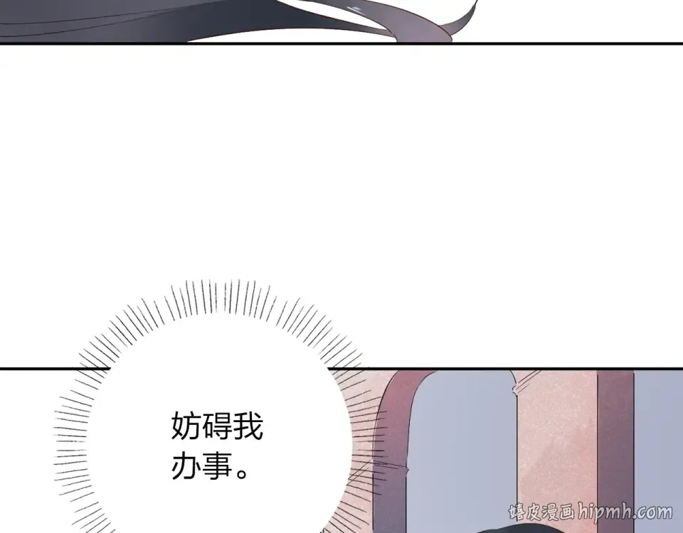 第58话 一般关系 第80页
