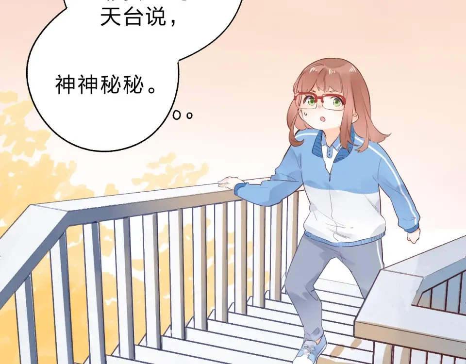 第58话 一般关系 第91页