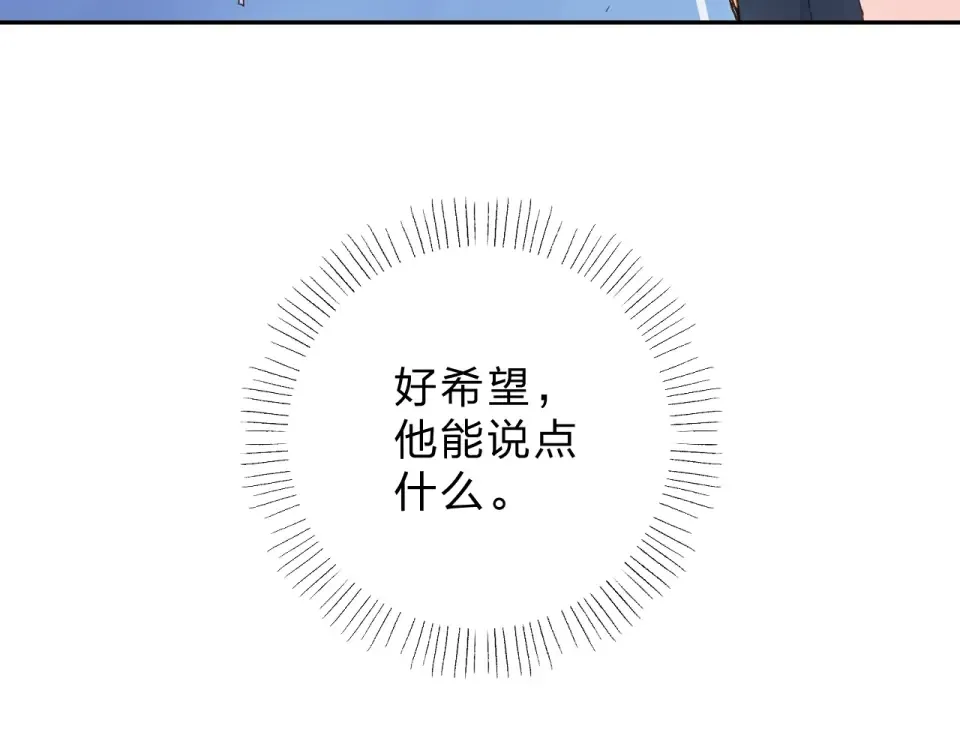 第58话 一般关系 第113页