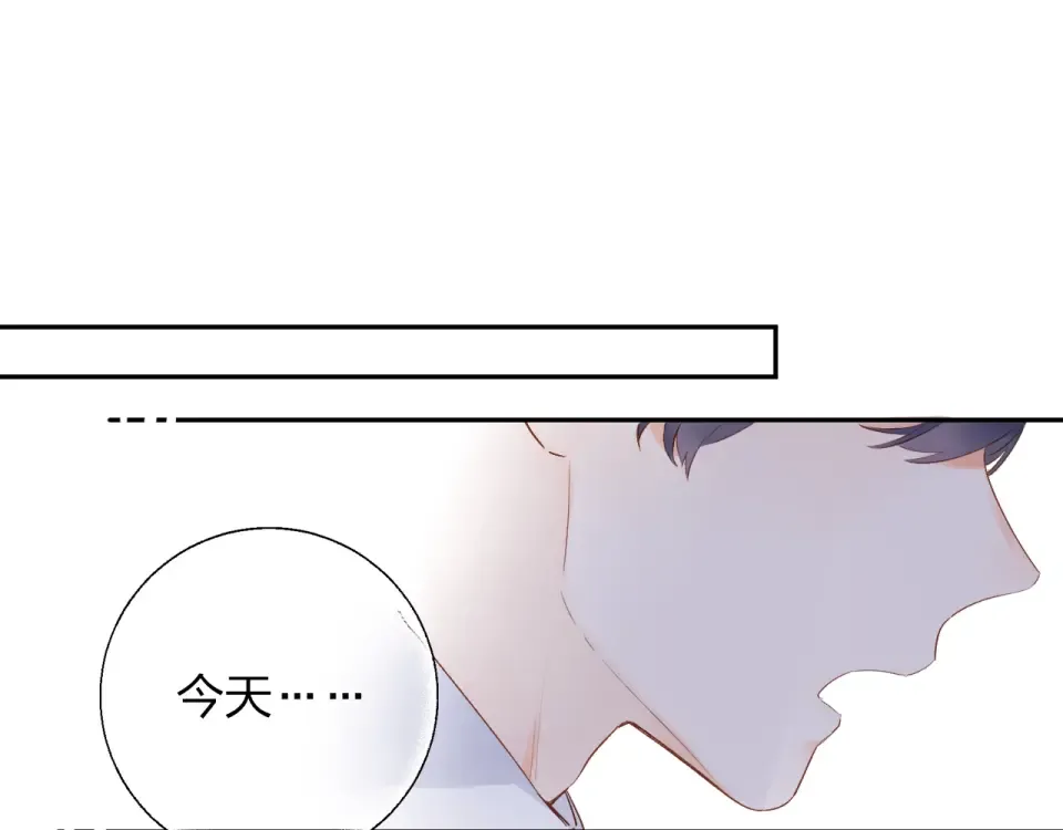 第58话 一般关系 第115页