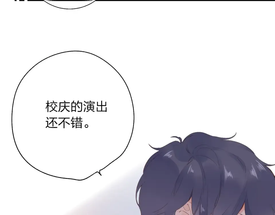 第58话 一般关系 第116页