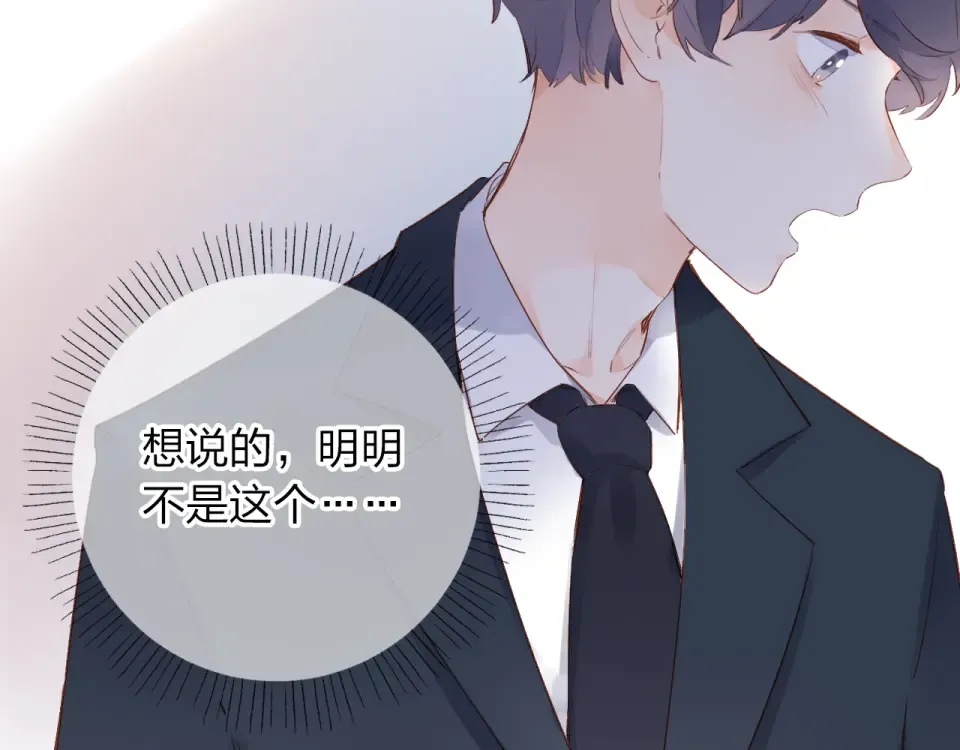 第58话 一般关系 第117页