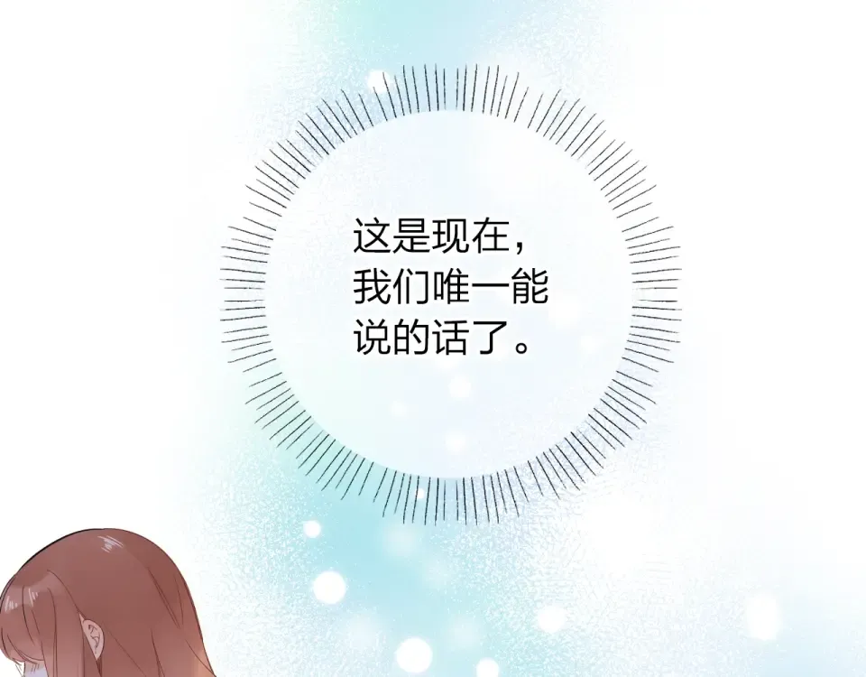 第58话 一般关系 第121页