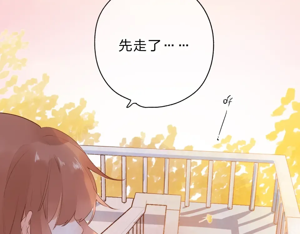 第58话 一般关系 第133页