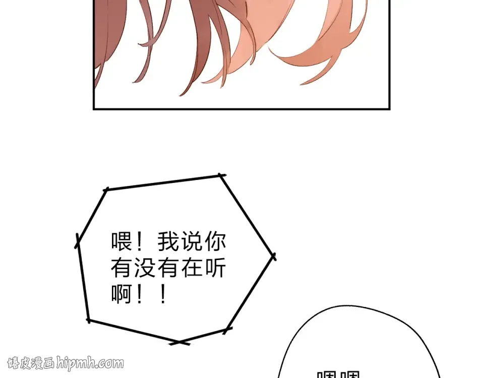 第58话 一般关系 第136页