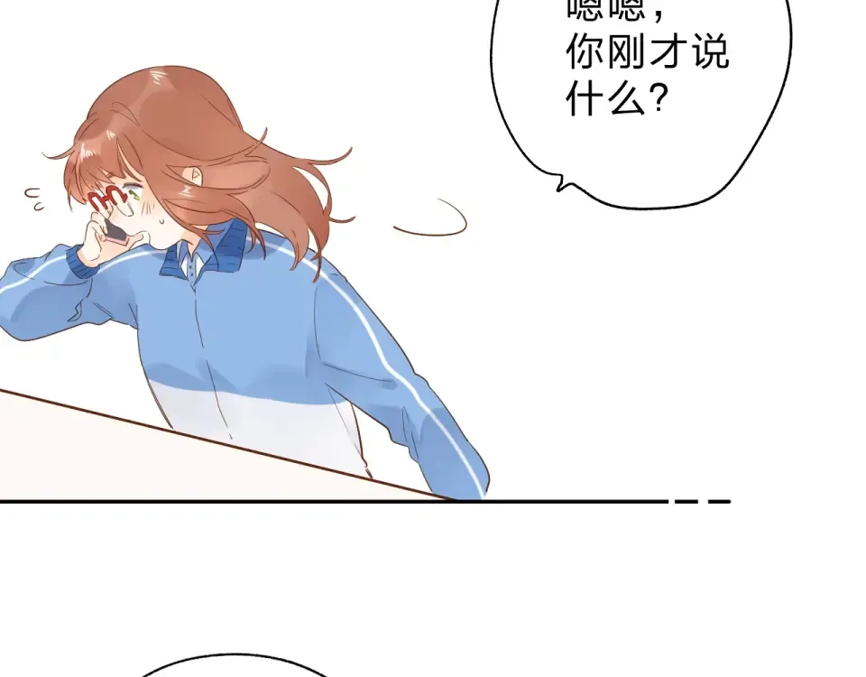 第58话 一般关系 第137页
