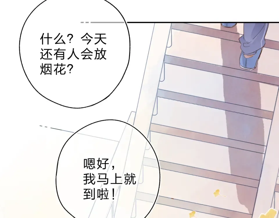 第58话 一般关系 第138页
