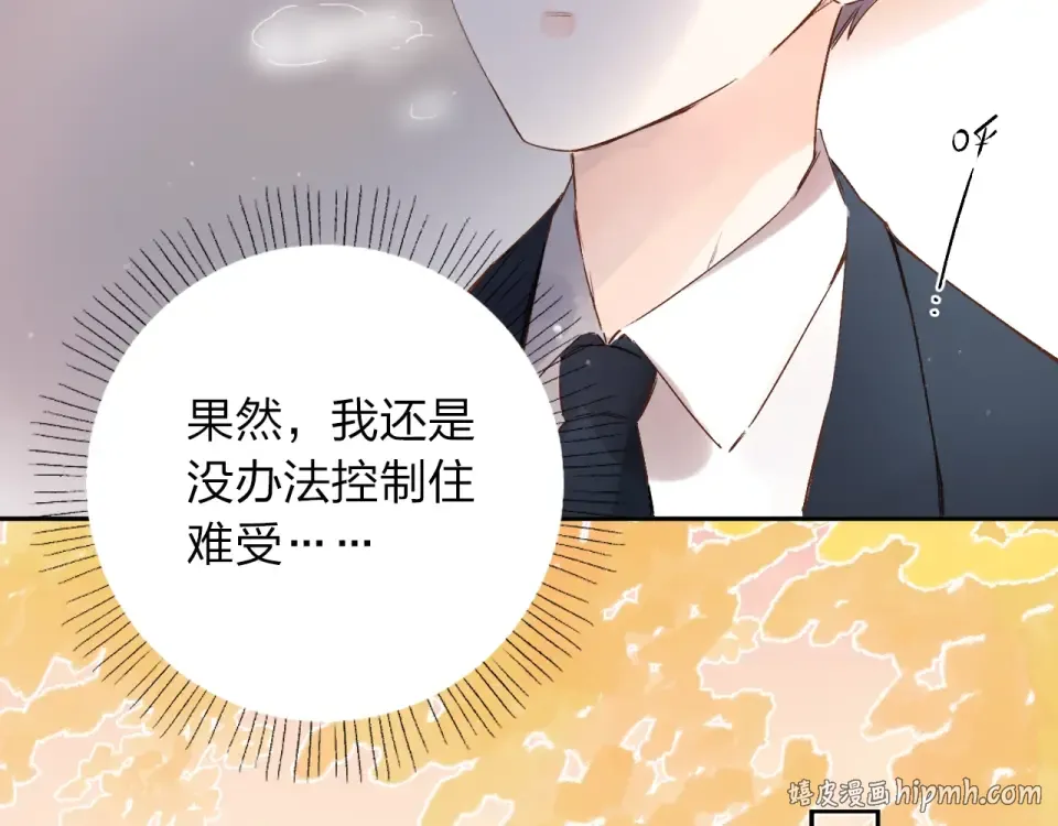 第58话 一般关系 第144页