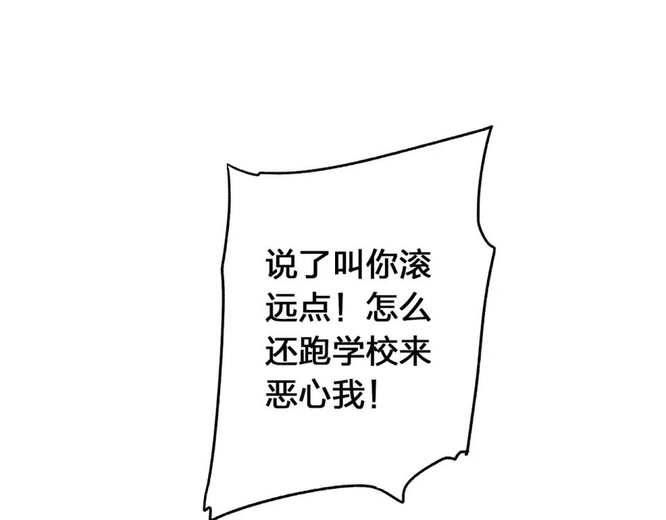 第58话 一般关系 第148页