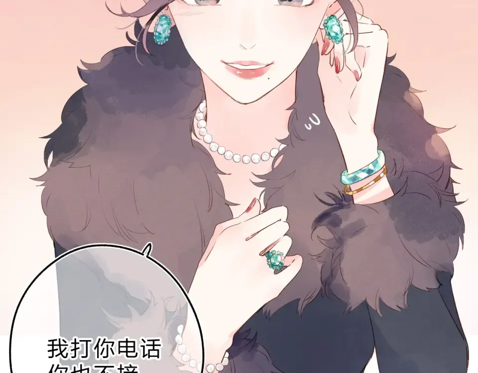 第58话 一般关系 第151页