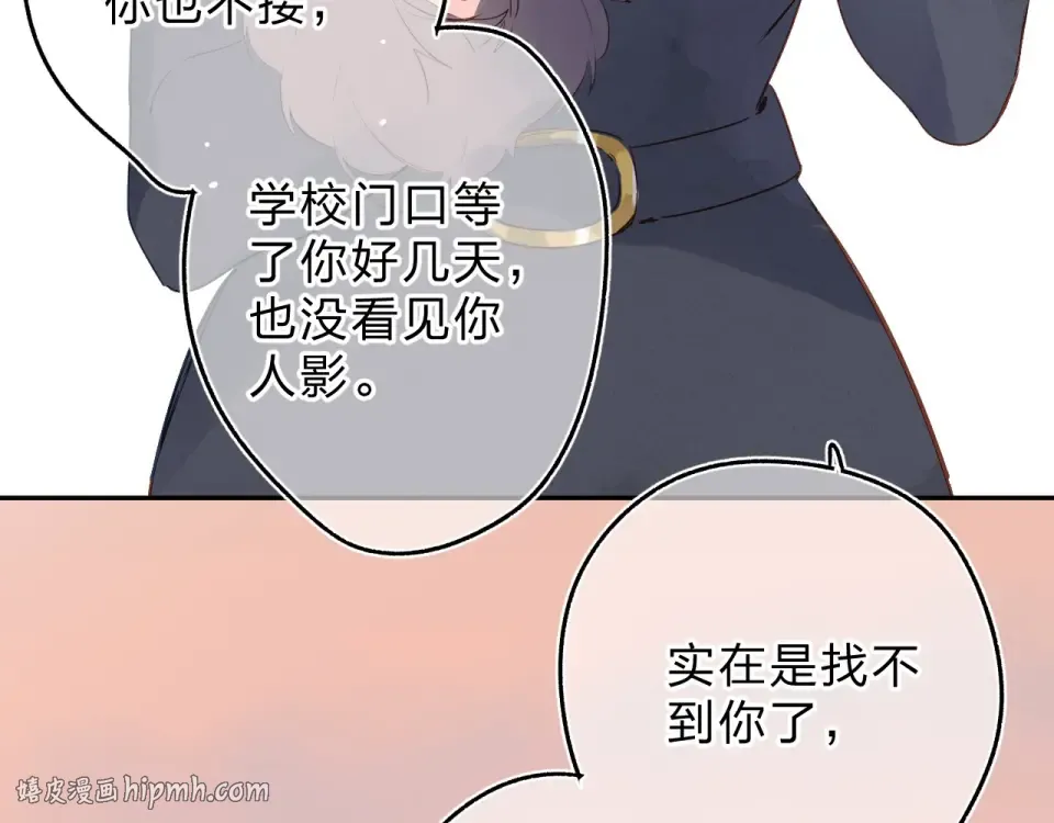 第58话 一般关系 第152页