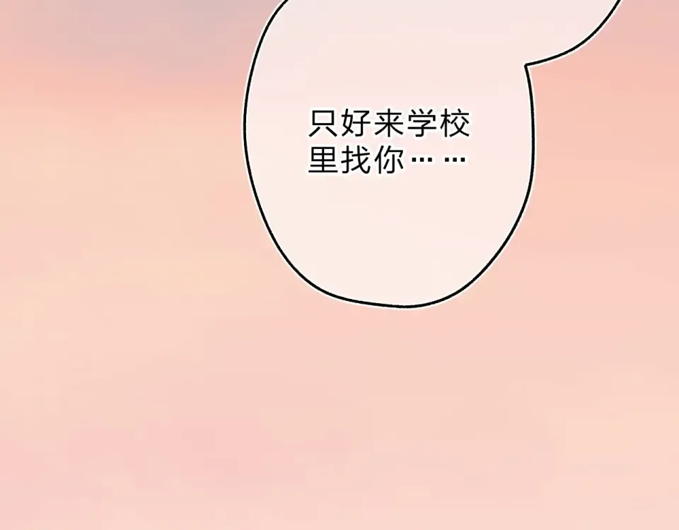 第58话 一般关系 第153页