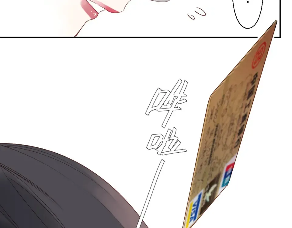 第58话 一般关系 第158页