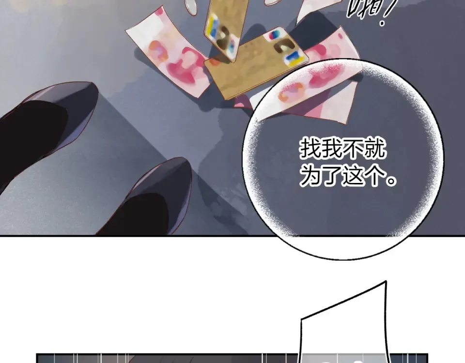 第58话 一般关系 第164页