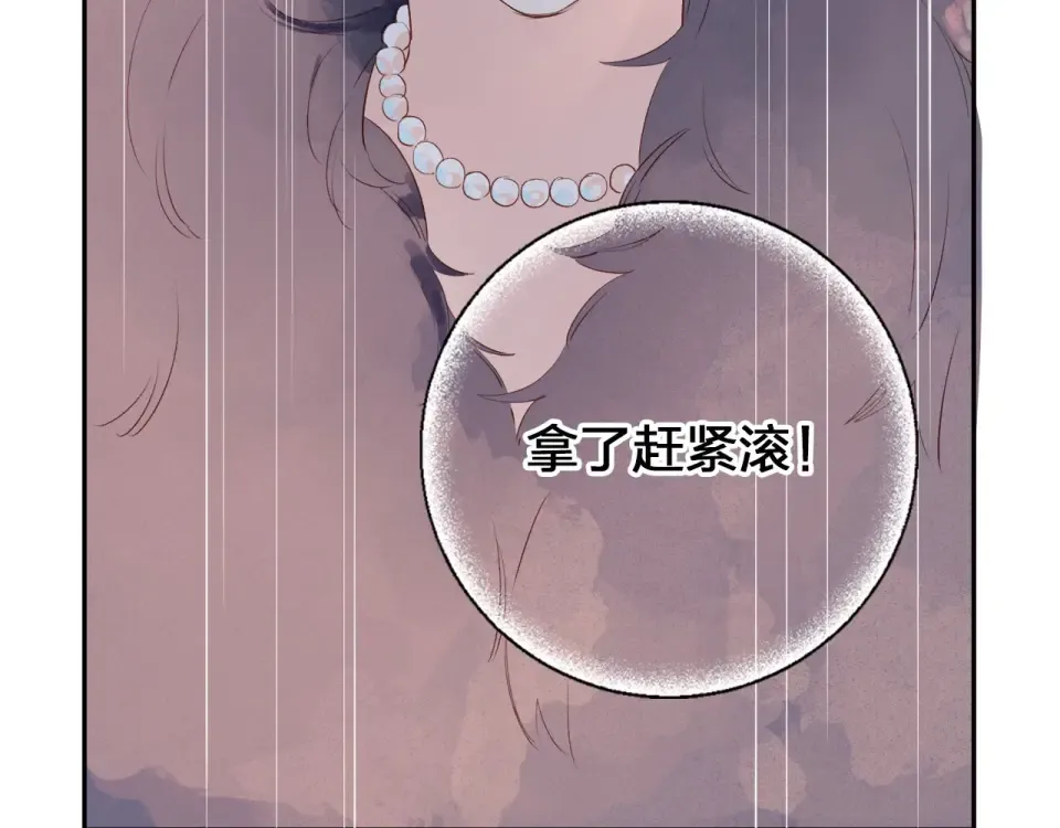 第58话 一般关系 第166页