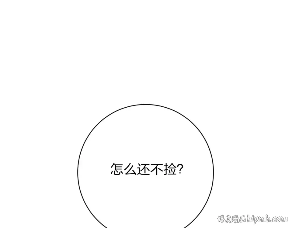 第58话 一般关系 第168页