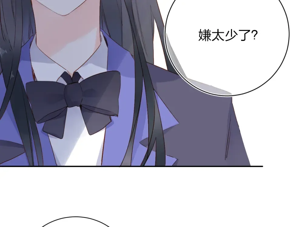 第58话 一般关系 第170页