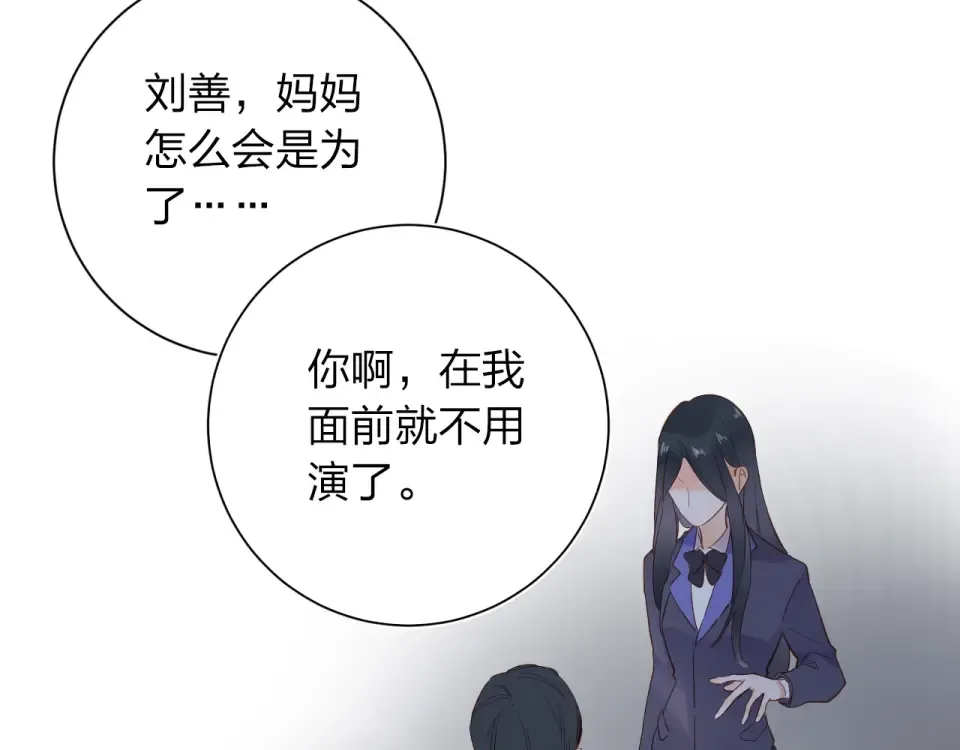 第58话 一般关系 第171页