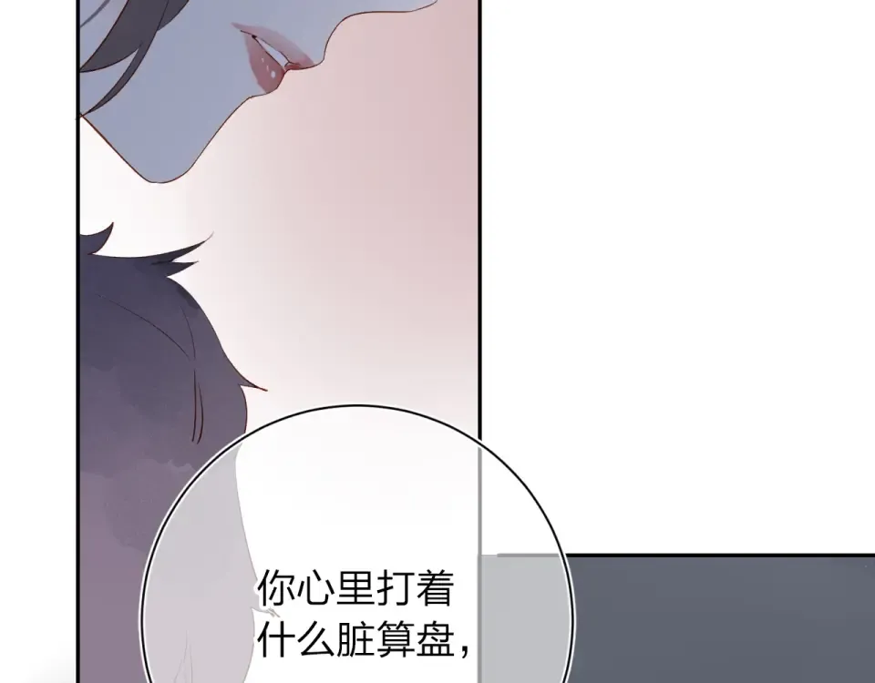 第58话 一般关系 第174页