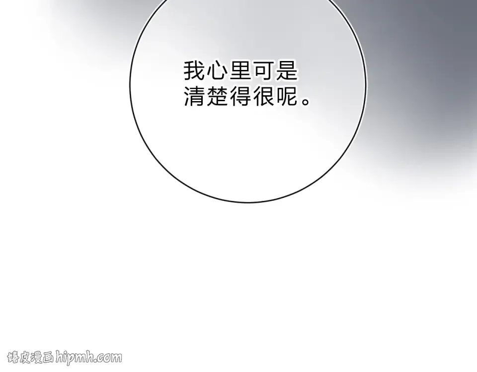 第58话 一般关系 第176页