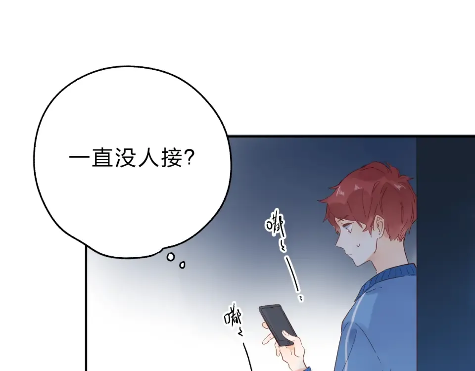第58话 一般关系 第186页
