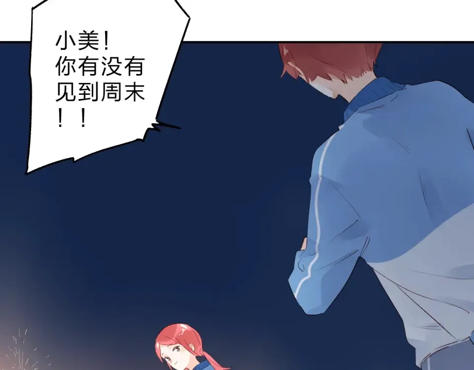 第58话 一般关系 第190页