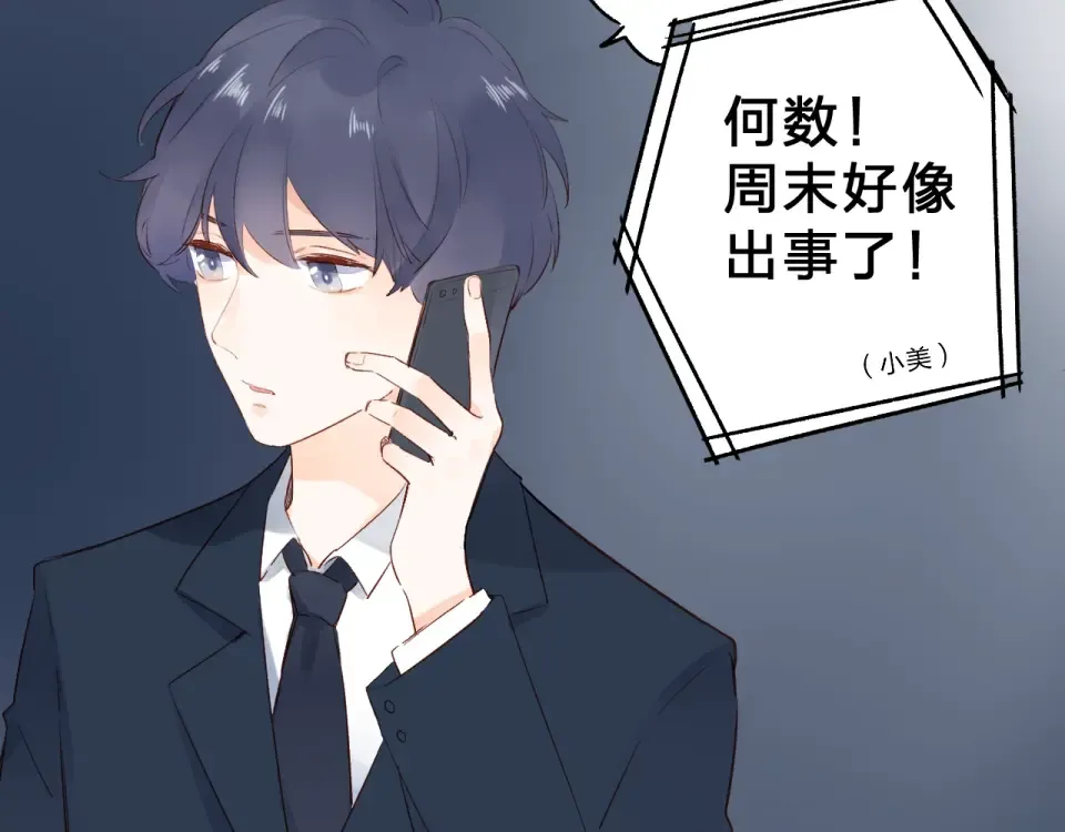 第58话 一般关系 第193页