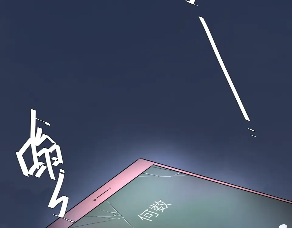 第58话 一般关系 第201页