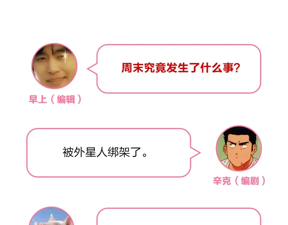 第58话 一般关系 第205页