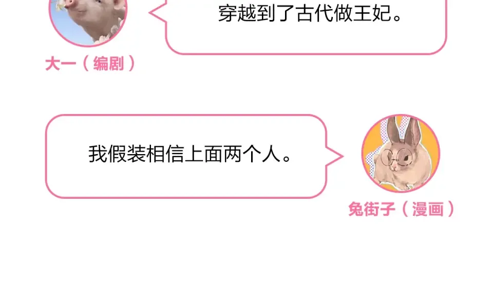 第58话 一般关系 第206页