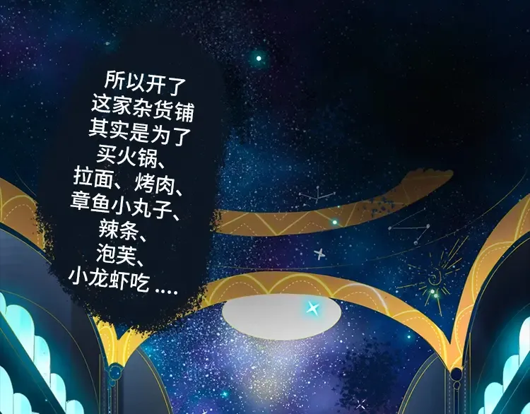 周边番：dolo店长 在线摆摊 第2页