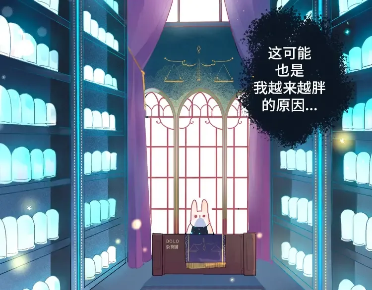 周边番：dolo店长 在线摆摊 第4页
