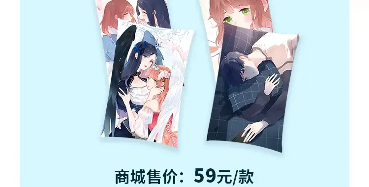 周边番：dolo店长 在线摆摊 第11页