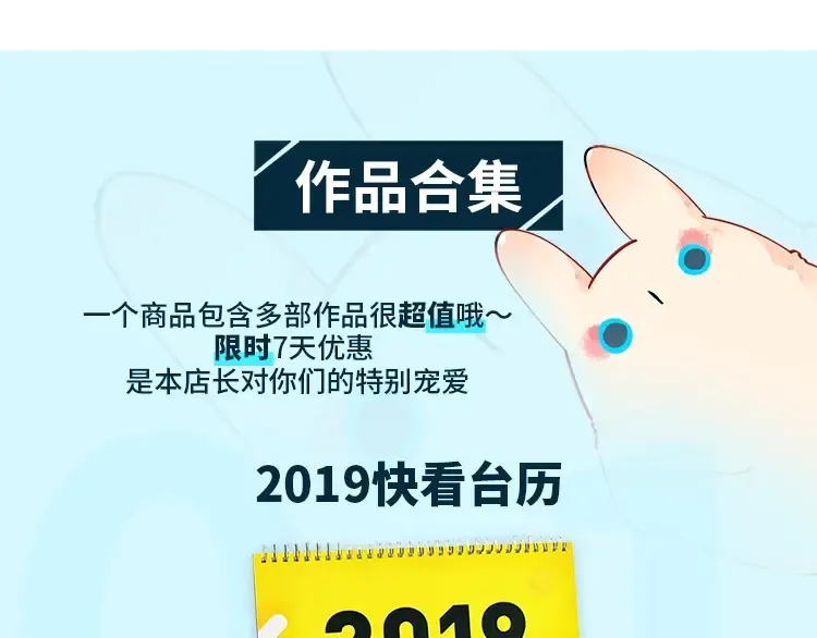 周边番：dolo店长 在线摆摊 第14页