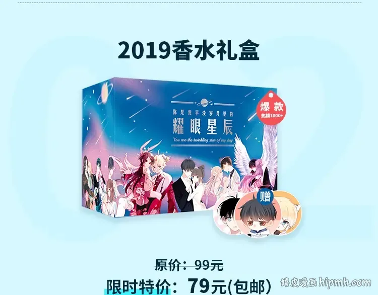 周边番：dolo店长 在线摆摊 第16页