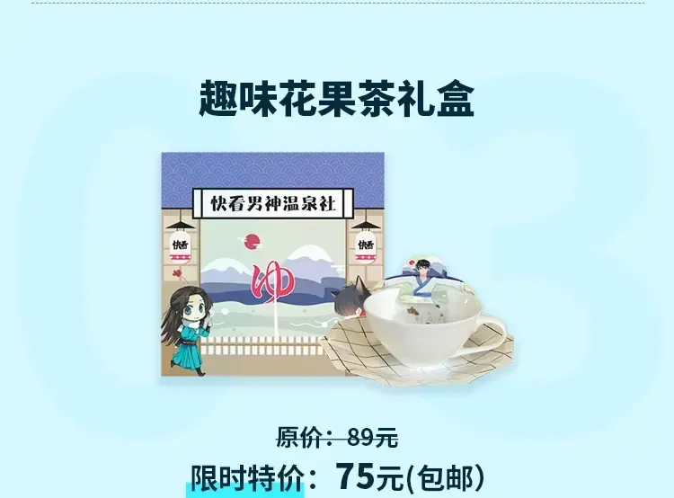 周边番：dolo店长 在线摆摊 第18页