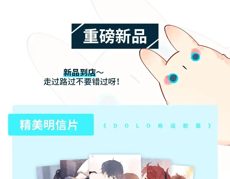 周边番：dolo店长 在线摆摊 第19页