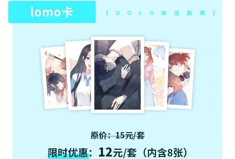 周边番：dolo店长 在线摆摊 第21页