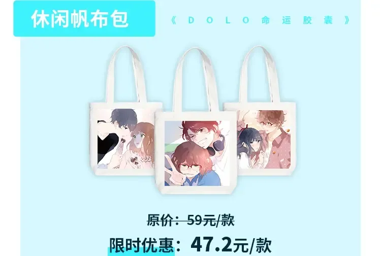 周边番：dolo店长 在线摆摊 第22页