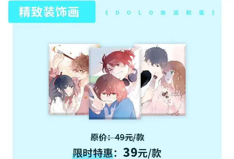 周边番：dolo店长 在线摆摊 第23页
