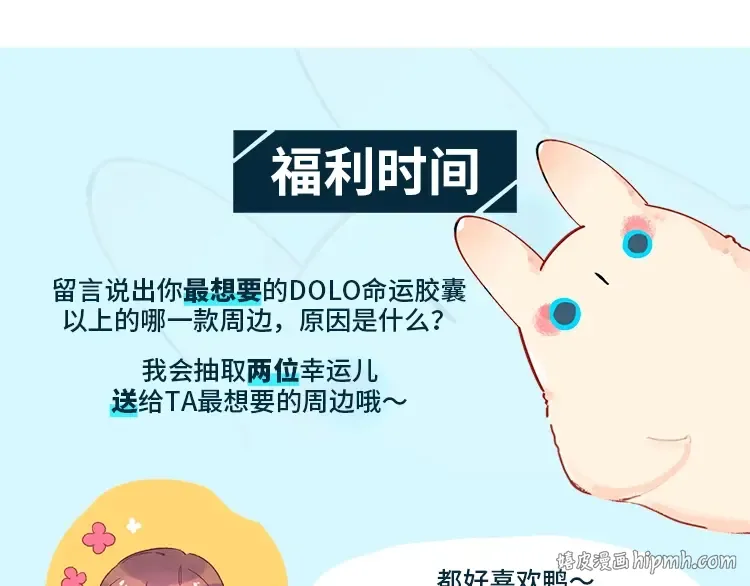 周边番：dolo店长 在线摆摊 第24页