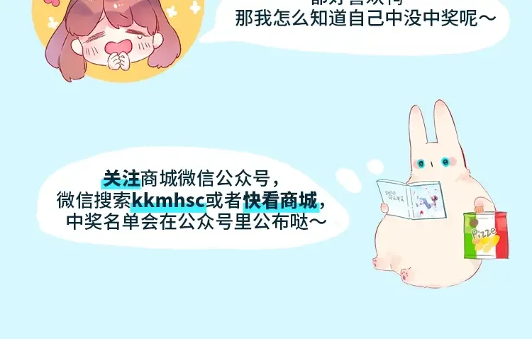 周边番：dolo店长 在线摆摊 第25页