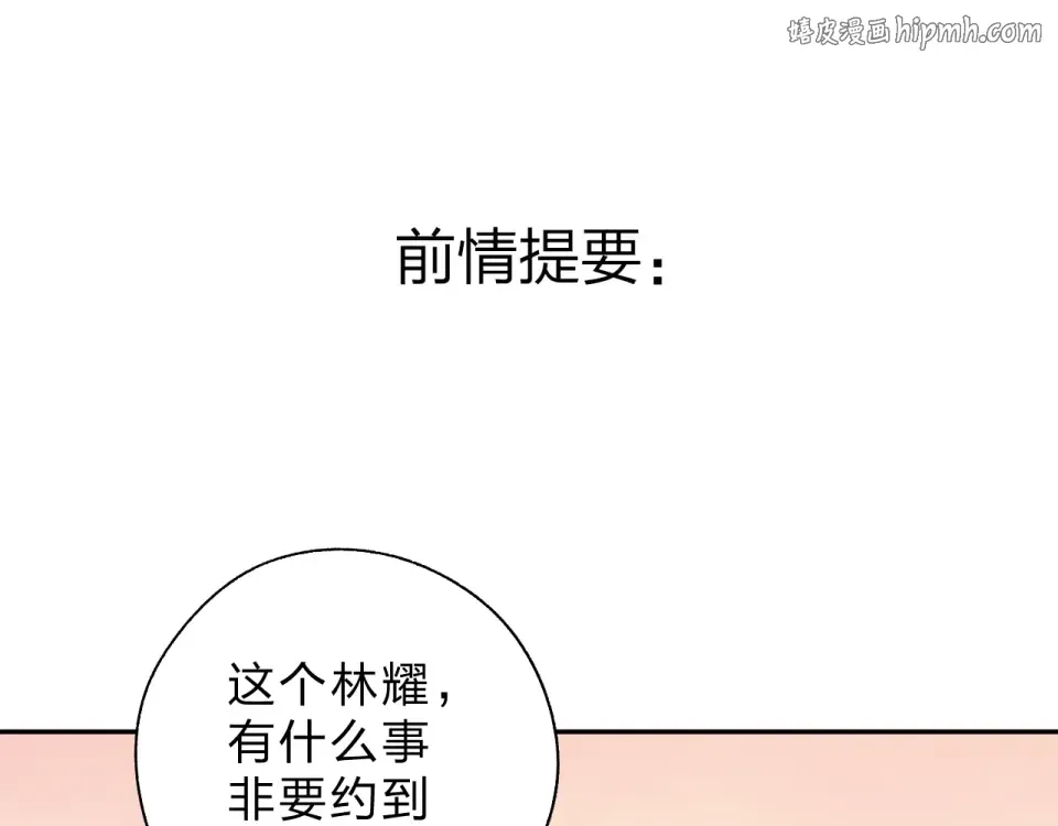 第59话 心跳 第1页
