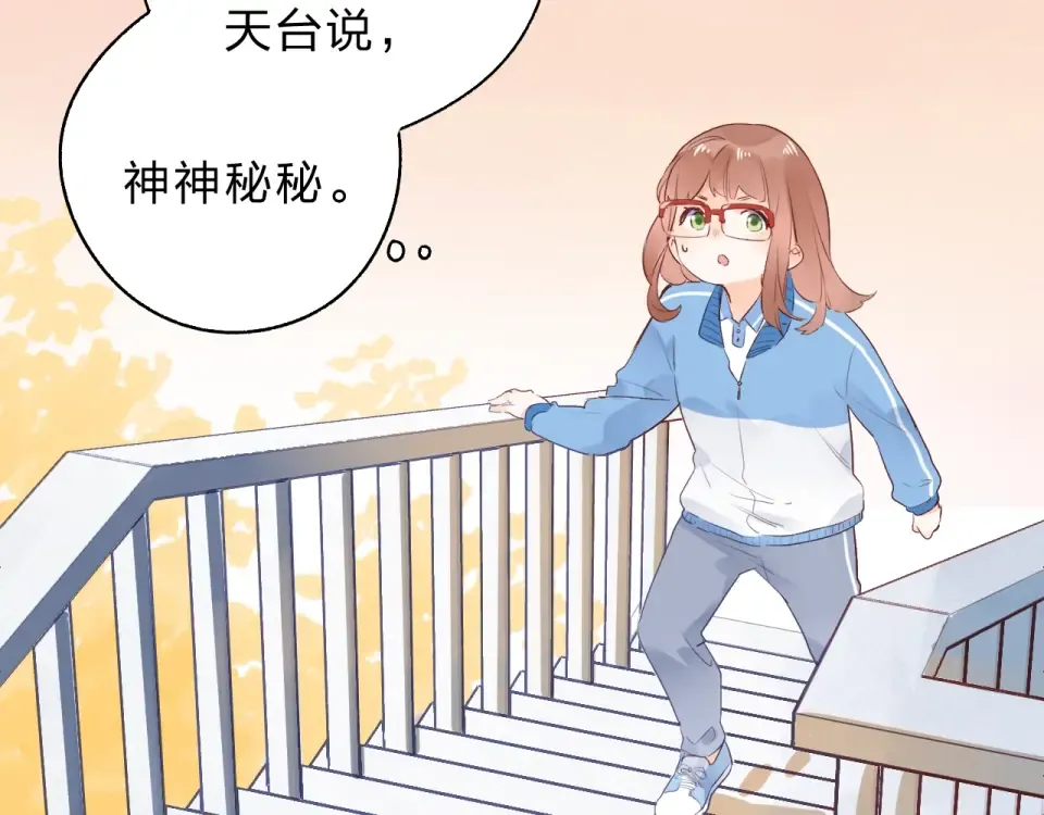第59话 心跳 第2页