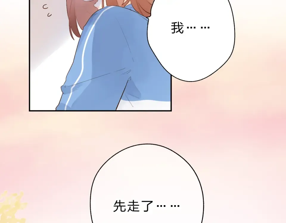 第59话 心跳 第7页